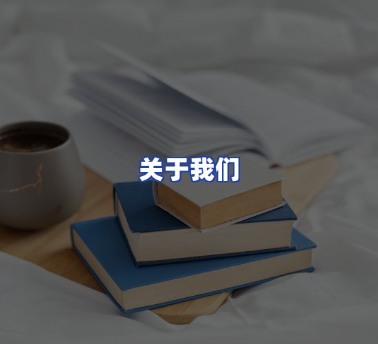 平台总部